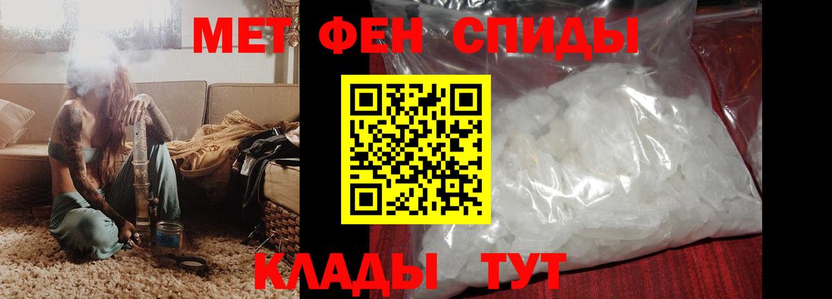 АМФЕТАМИН Розовый  Вход с VPN  АМФ  Клинцы 