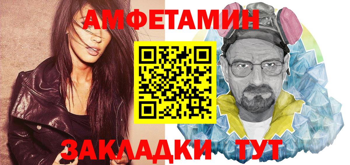 АМФ Розовый Клинцы