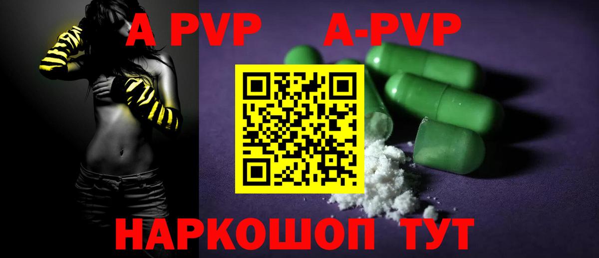 APVP мука Клинцы