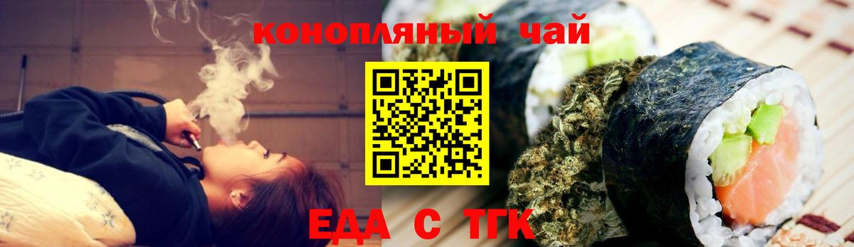 Клинцы  Печенье с ТГК марихуана  Вход с VPN 