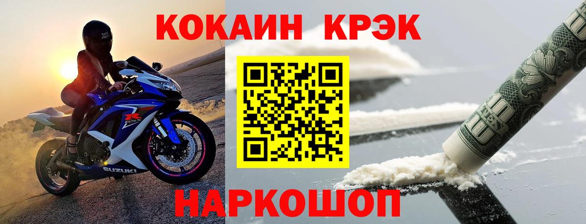 КОКАИН VHQ Клинцы