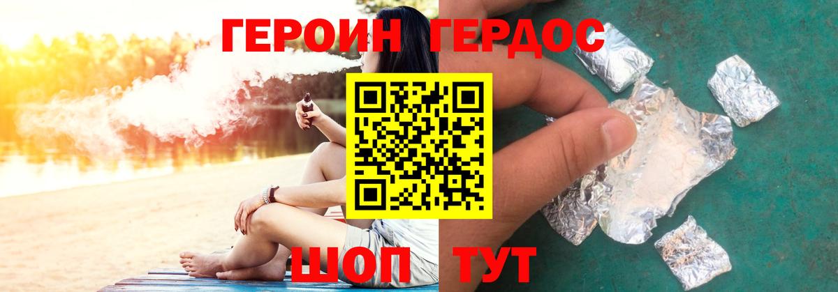 Героин VHQ Клинцы
