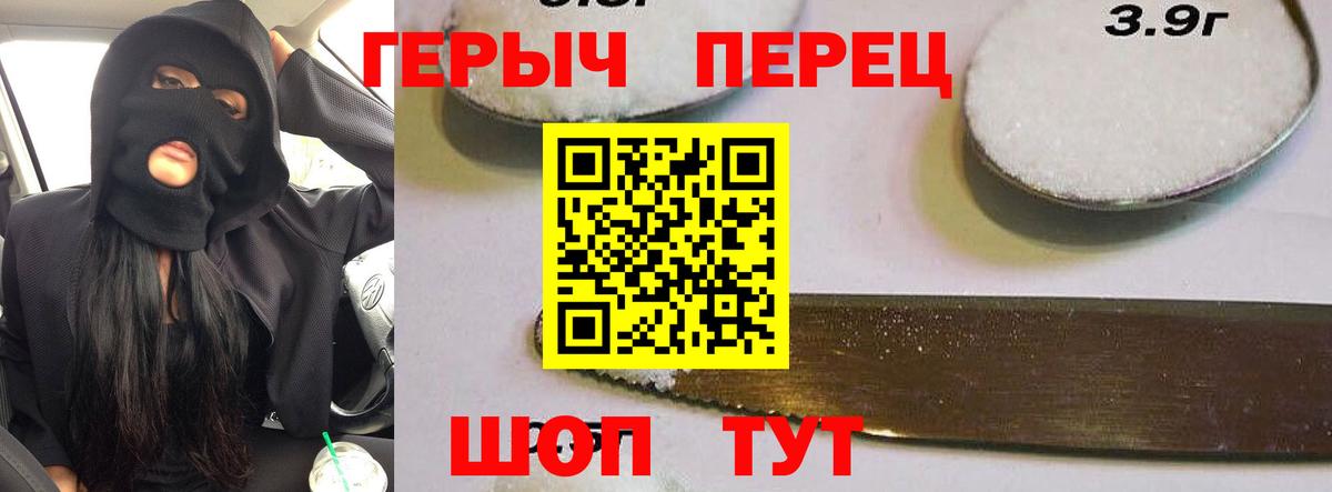 ГЕРОИН VHQ  Вход с VPN  Клинцы 