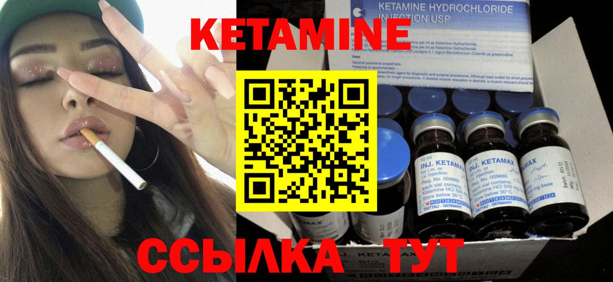 Клинцы  КЕТАМИН VHQ  КЕТАМИН ketamine  Вход с VPN 