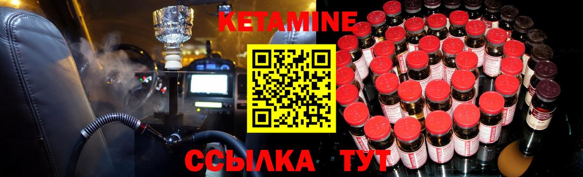 Кетамин ketamine Клинцы
