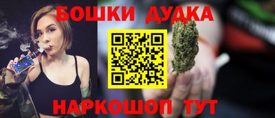бошки Коммунар