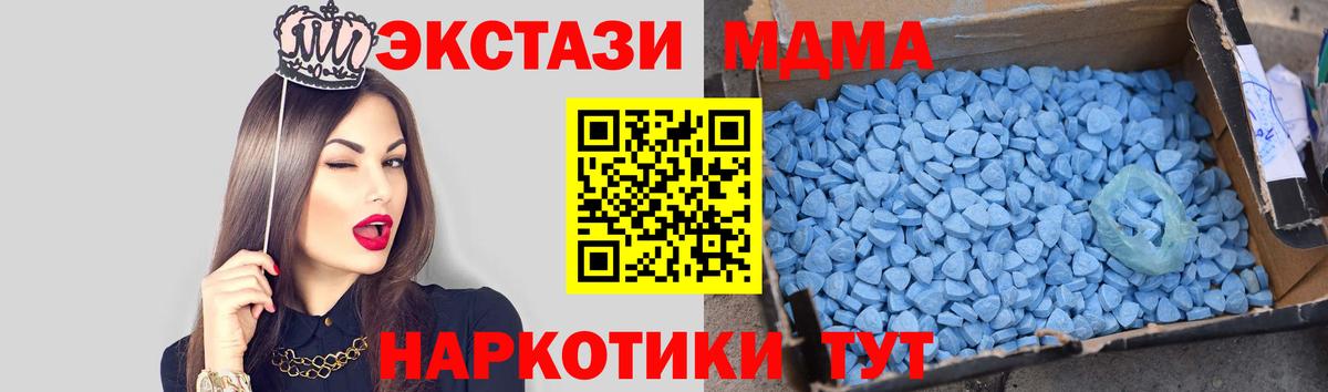 МДМА VHQ  Вход с VPN  МДМА  МДМА кристаллы  Клинцы 