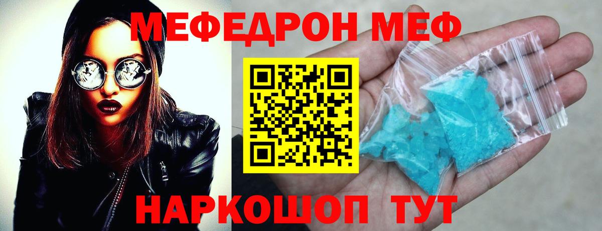 МЯУ-МЯУ  Меф 4 MMC  Вход с VPN  Клинцы  МЯУ-МЯУ VHQ 