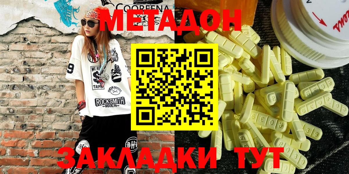 Метадон мёд Клинцы