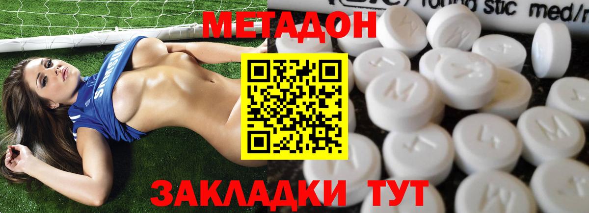 Клинцы  Метадон VHQ  Вход с VPN 
