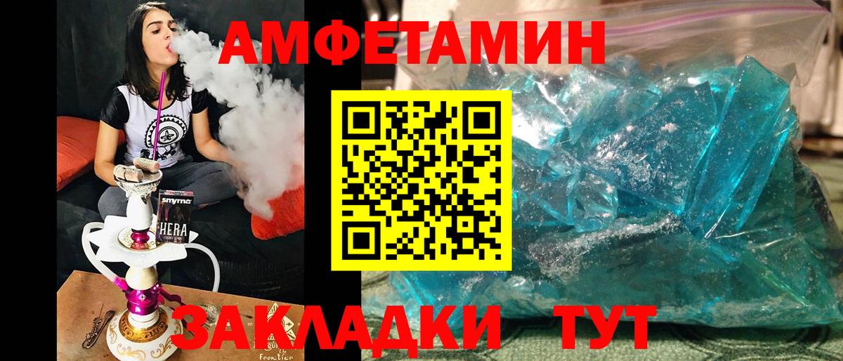 Первитин кристалл  Вход с VPN  Клинцы 