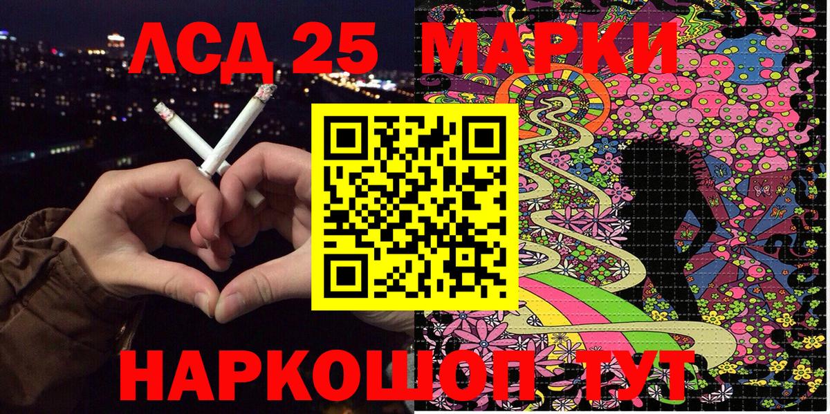 Наркотические марки  Марки 25I-NBOMe 1,5мг  Вход с VPN  Марки 25I-NBOMe 1,5мг  Клинцы 