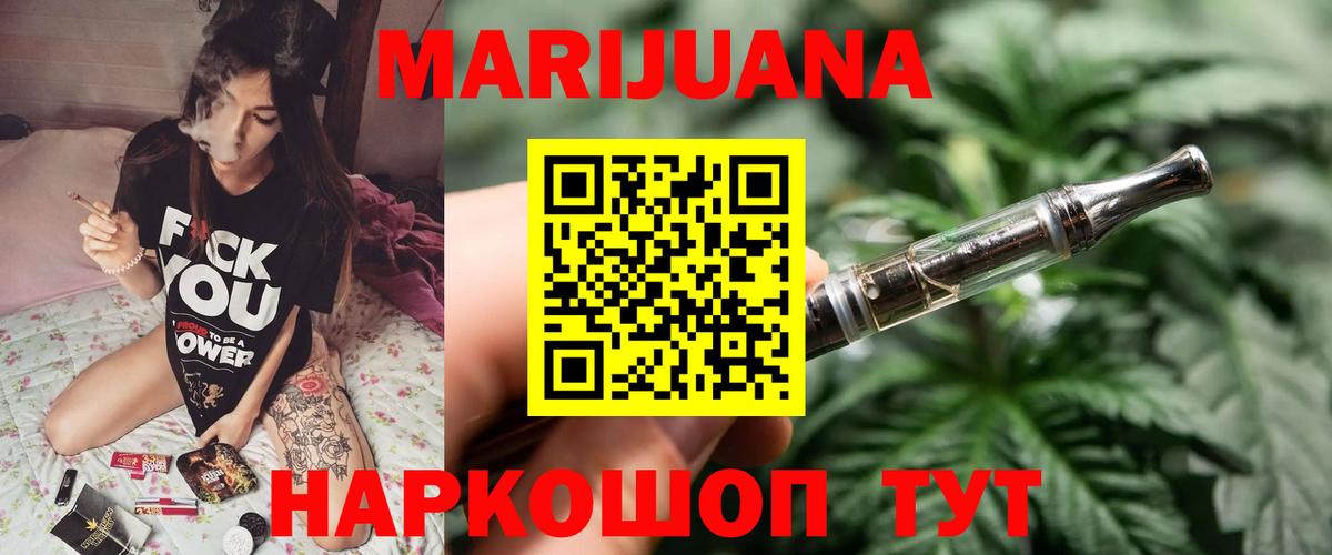 Шишки марихуана тримм Клинцы
